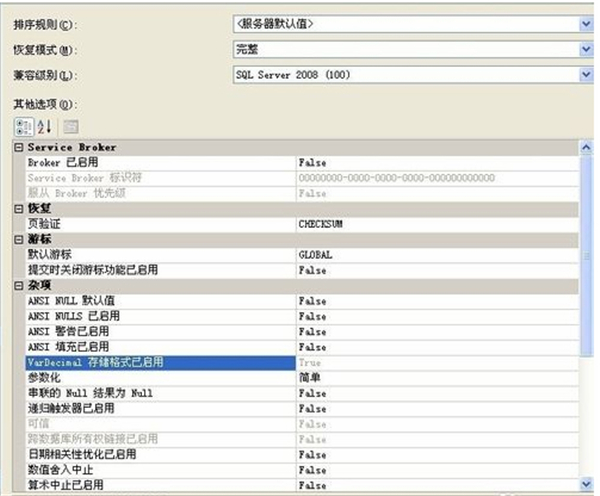 SQL Server使用方法7