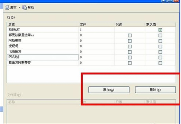 SQL Server使用方法8