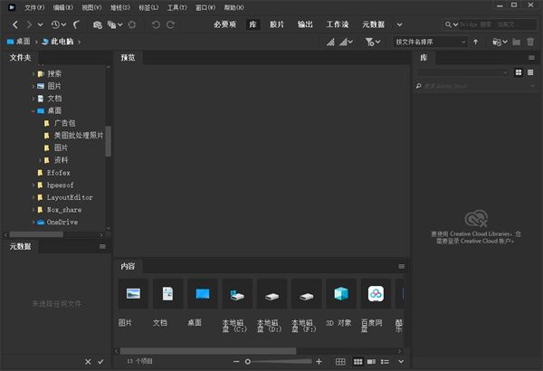 【Adobe Bridge 2022专业版下载】Adobe Bridge(BR) v12.0.0.234 完美激活版