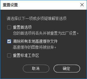 Adobe Bridge恢复首选项截图