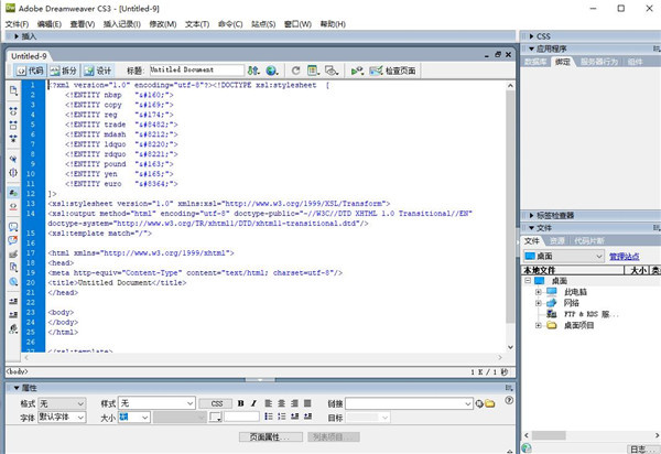 DreamWeaver CS3绿色版特色截图