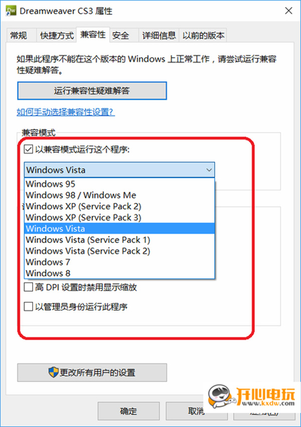 DreamWeaver CS3绿色版常见问题截图