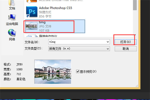 acdsee5.0使用方法截图2