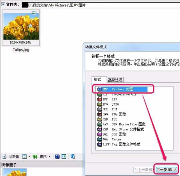 acdsee5.0常见问题截图7