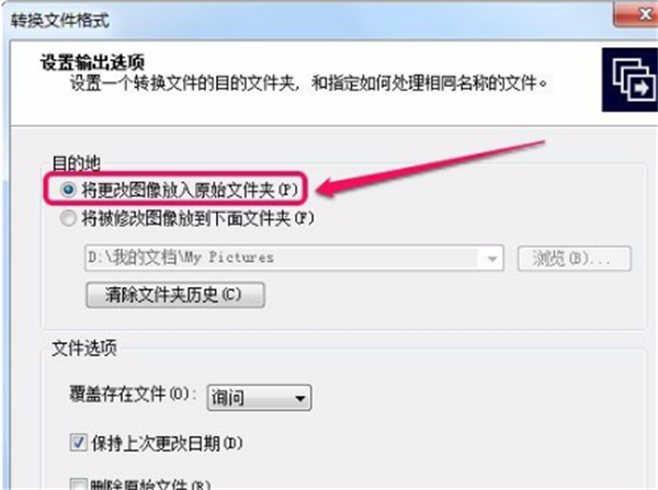 acdsee5.0常见问题截图8