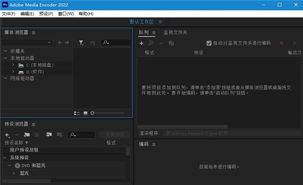 Adobe Media Encoder 2022下载直装版ME v22.0.107免激活一键安装