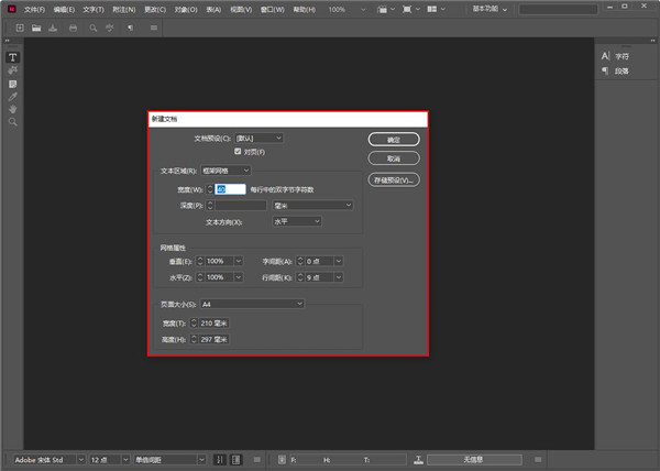 Ic2022中文破解版使用教程截图6