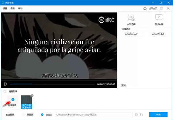 水印管家免费版使用方法截图1