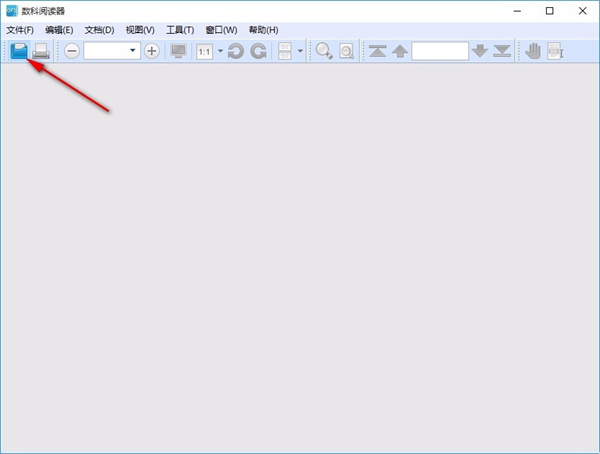 数科OFD文档处理软件破解版使用教程1