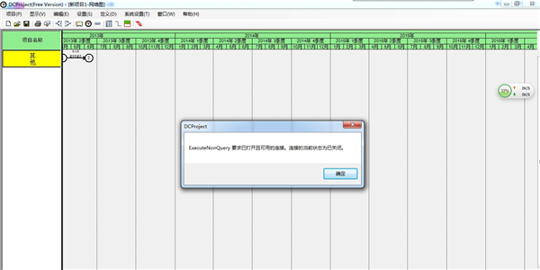 DCProject5中文版特色截图