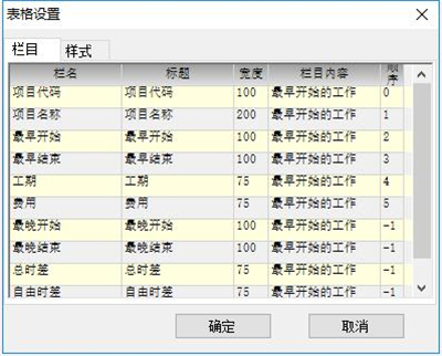 DCProject新建项目截图3