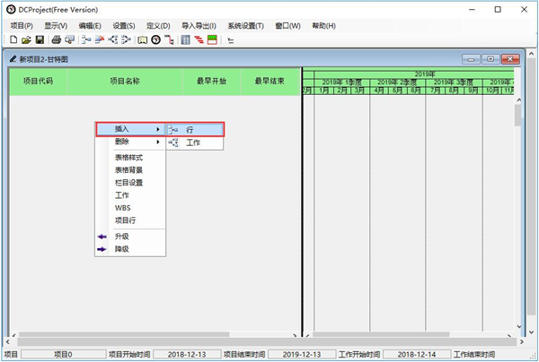DCProject新建项目截图4