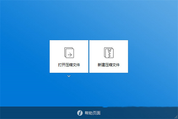 【Bandizip最新版下载】Bandizip官方版 v7.21 最新版