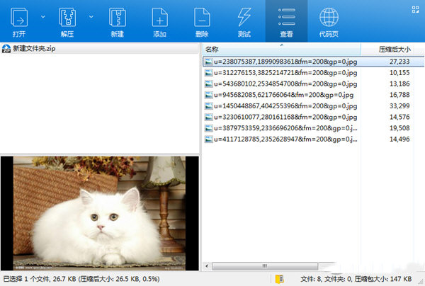 Bandizip最新版截图1