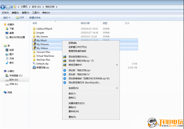 Bandizip最新版使用方法4