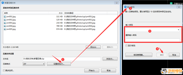 Bandizip最新版使用方法6