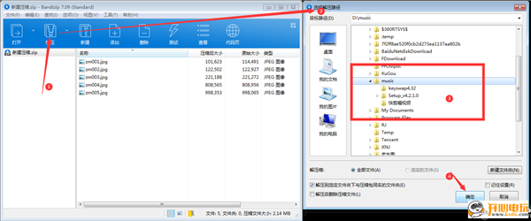 Bandizip最新版使用方法10