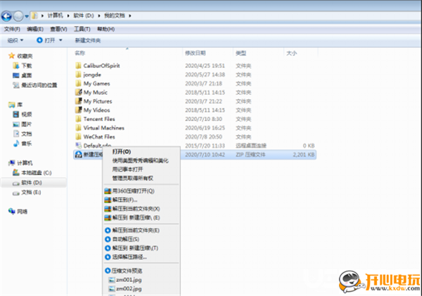 Bandizip最新版使用方法11