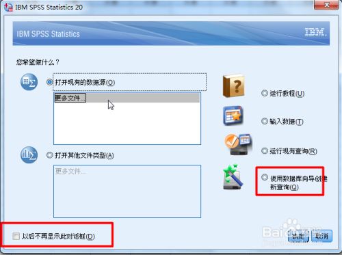 SPSS官方版入门教程