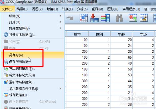 SPSS官方版入门教程5