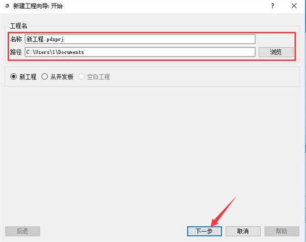 protues破解版使用方法截图2