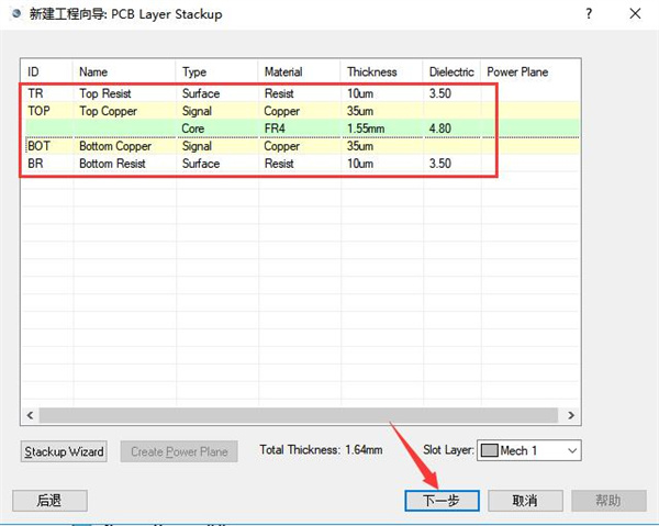 protues破解版使用方法截图5