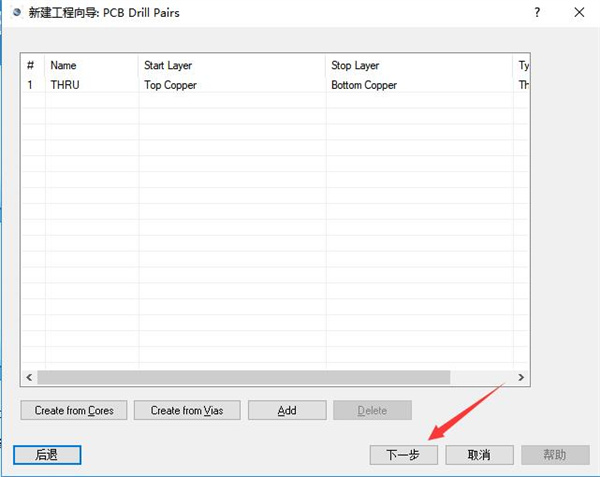 protues破解版使用方法截图6