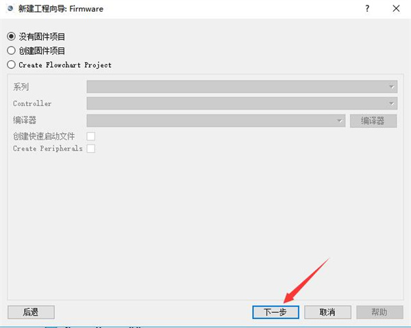 protues破解版使用方法截图8