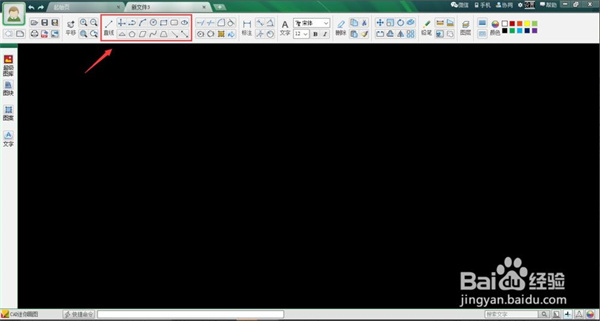 CAD迷你画图电脑版使用教程截图2