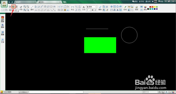 CAD迷你画图电脑版使用教程截图7