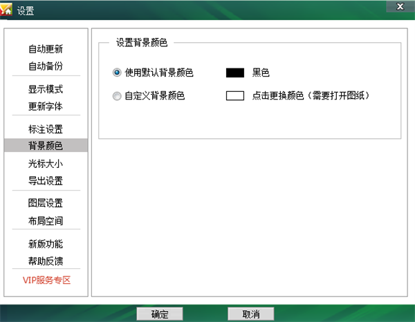 CAD迷你画图电脑版常见问题截图2