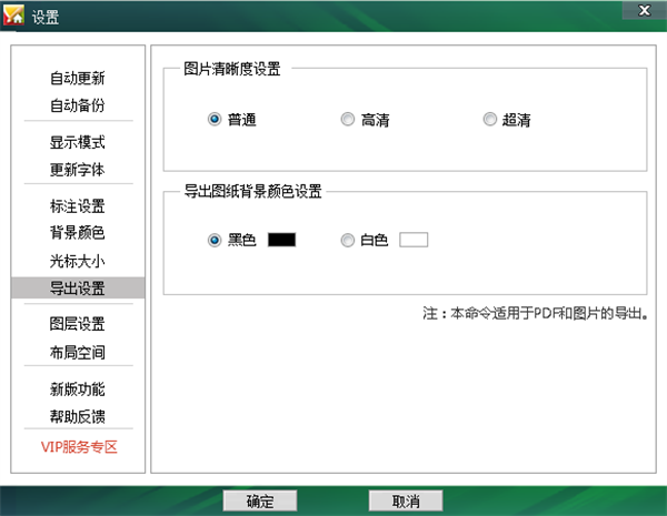 CAD迷你画图电脑版常见问题截图3
