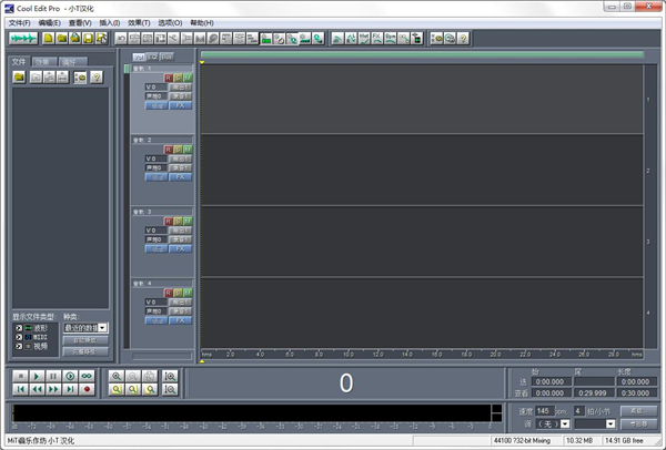 【Cool Edit Pro 2021下载】Cool Edit Pro软件 v2.1 高级版