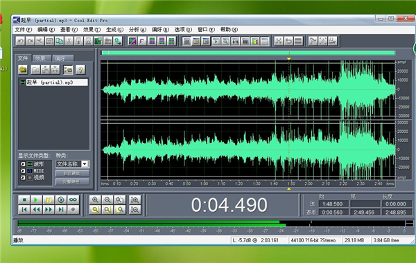 Cool Edit Pro 2021特色截图