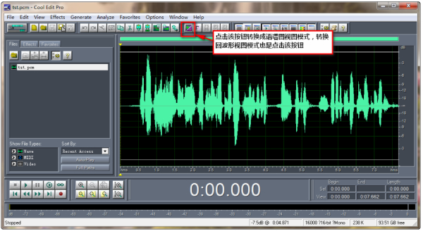 Cool Edit Pro主界面功能图解截图2