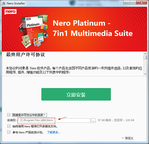 Nero Video破解教程截图3