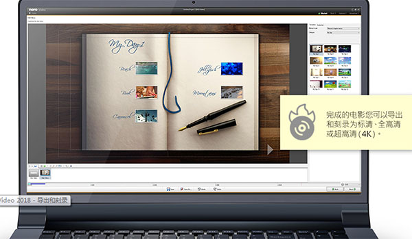 强大的视频编辑，绝佳的输出效果截图