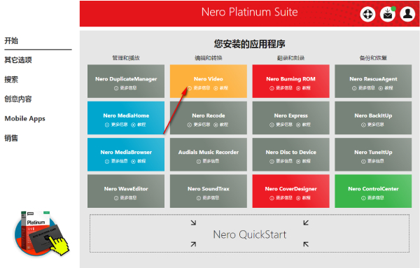 Nero Video界面介绍截图1