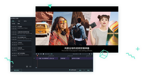 【万兴喵影pc版】万兴喵影官方下载 v5.0 最新版