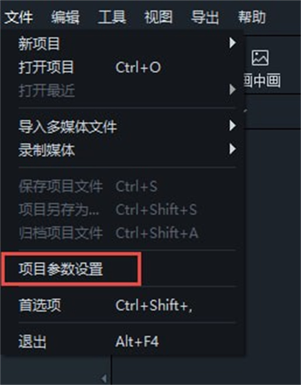 万兴喵影pc版常见问题截图4