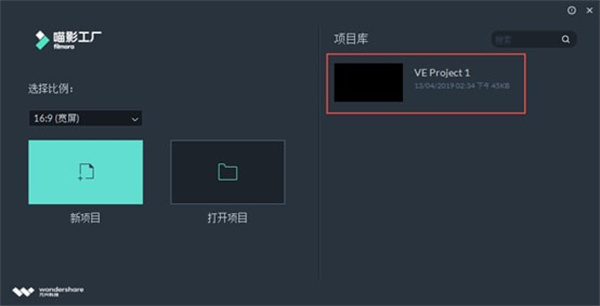 万兴喵影pc版常见问题截图7