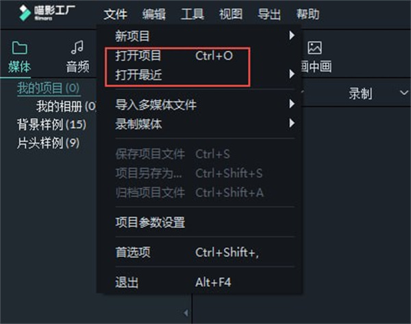 万兴喵影pc版常见问题截图8