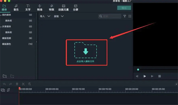 万兴喵影pc版常见问题截图11