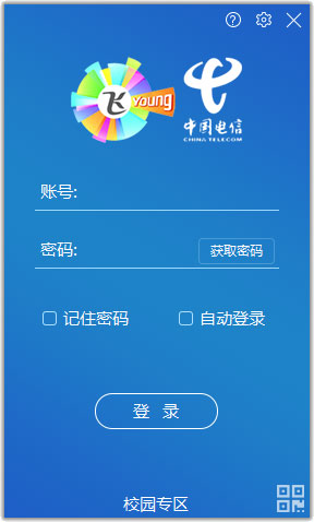 NetKeeper破解版截图3