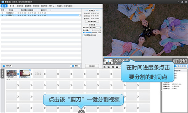 爱剪辑免费版使用方法截图2