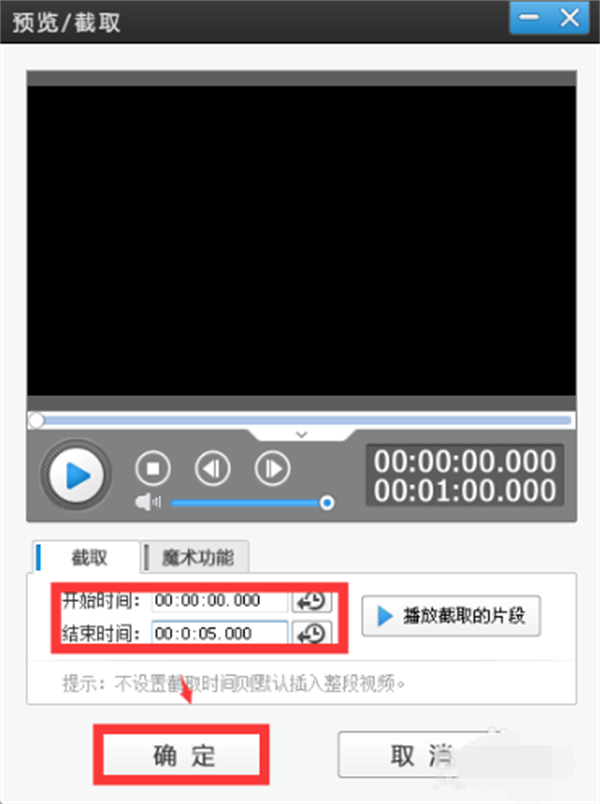 爱剪辑免费版使用方法截图5
