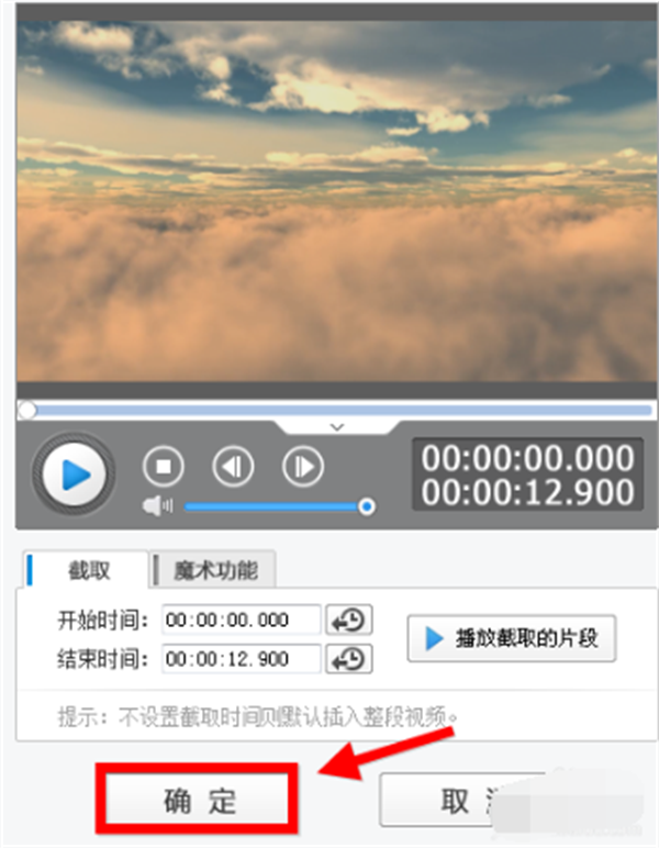 爱剪辑免费版常见问题截图2