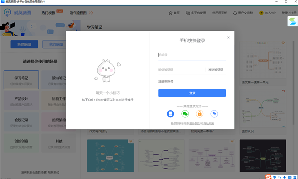 【爱莫脑图专业版】爱莫脑图PC下载 v1.1.0.8 中文版