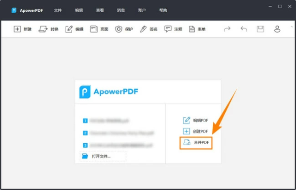 将多个文档合并成一个PDF截图1