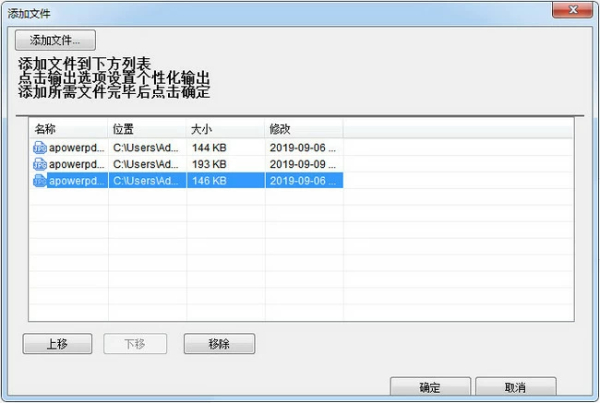 将多个文档合并成一个PDF截图2
